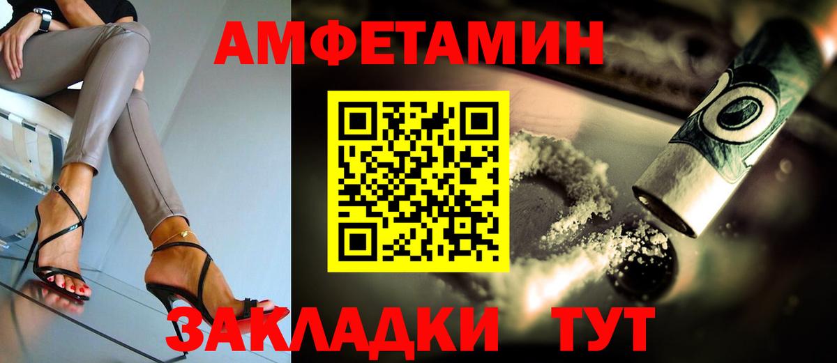 Амфетамин  Вход с VPN  Ялуторовск  АМФ 98% 