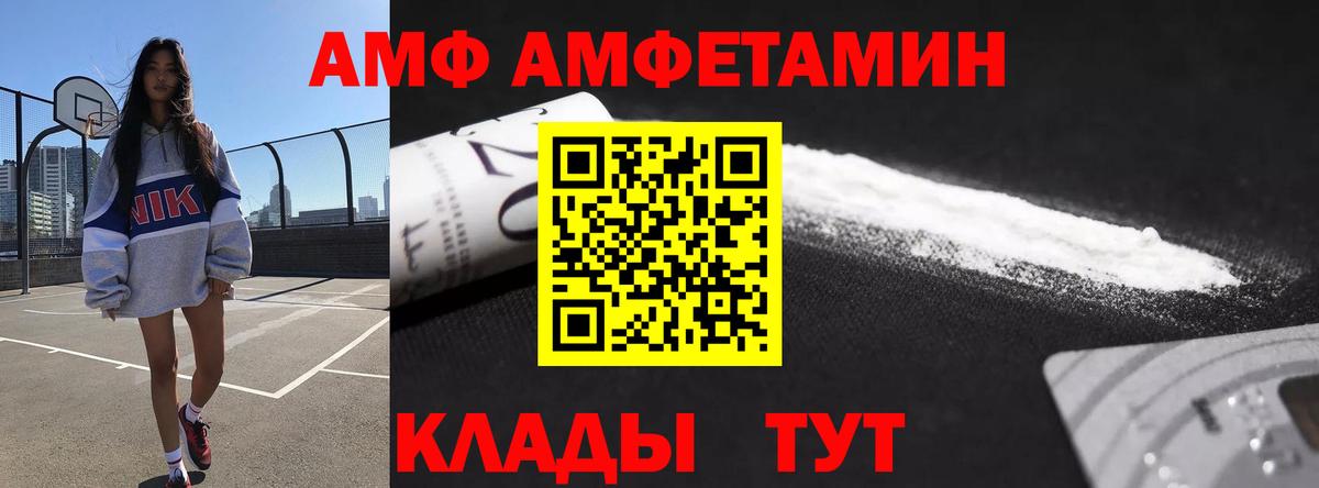 Amphetamine Розовый Ялуторовск