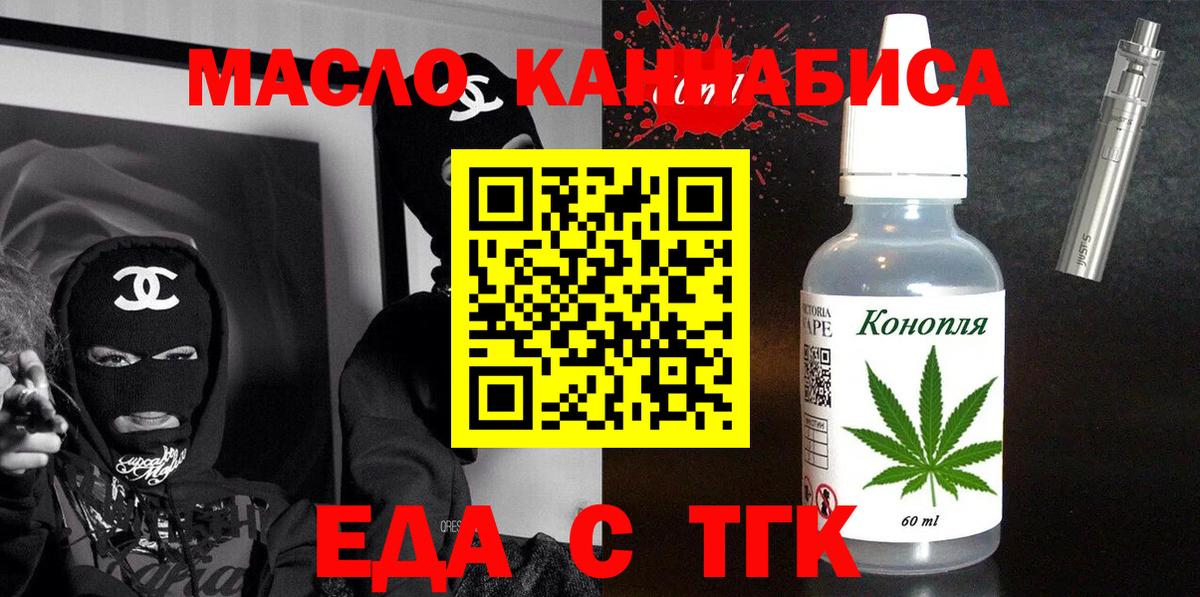 Canna-Cookies конопля  Вход с VPN  Ялуторовск 