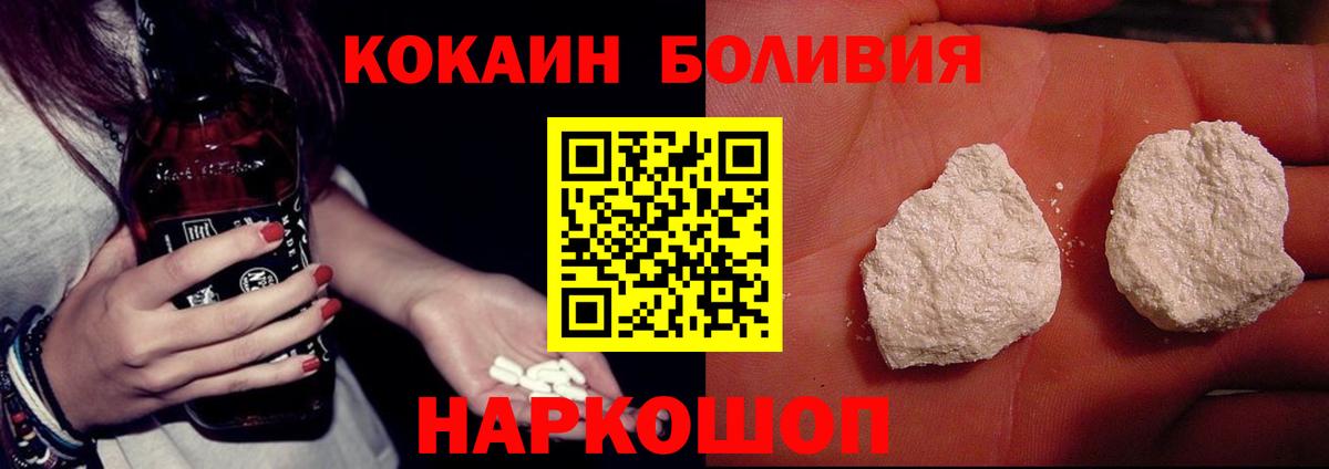 Ялуторовск  Кокаин  Кокаин 98%  Вход с VPN  КОКАИН Columbia 
