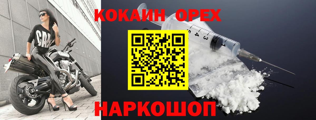 Cocaine 97% Ялуторовск