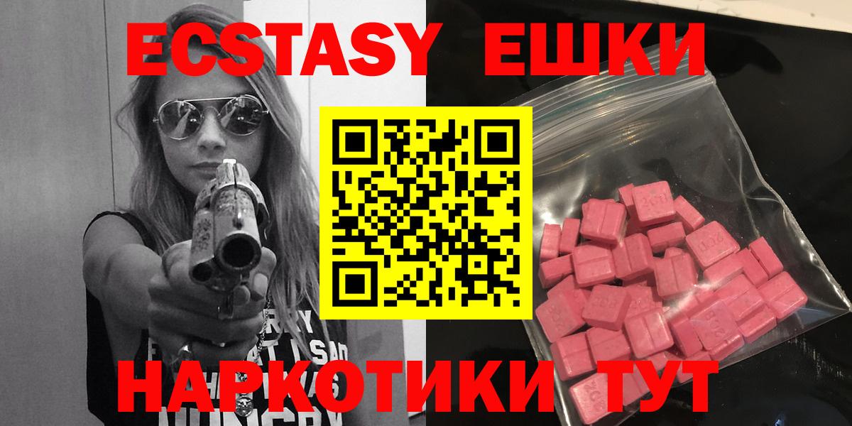 Ecstasy mix  Ecstasy  Ялуторовск  дарк нет состав  Вход с VPN 