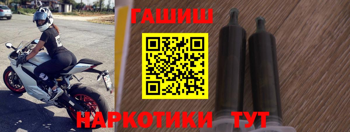 ГАШ  Вход с VPN  ГАШИШ Изолятор  Ялуторовск  ГАШ хэш 