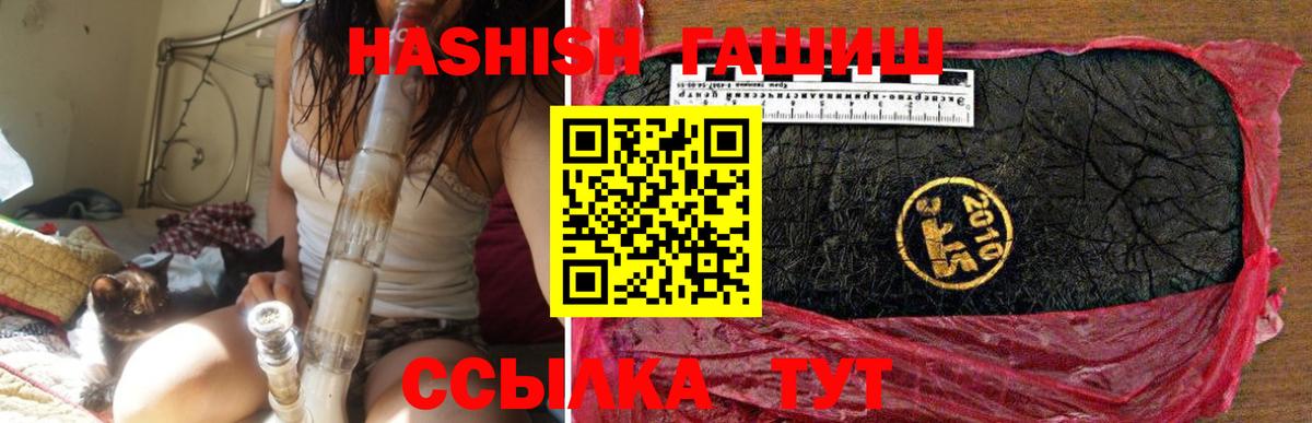 ГАШИШ Premium Ялуторовск