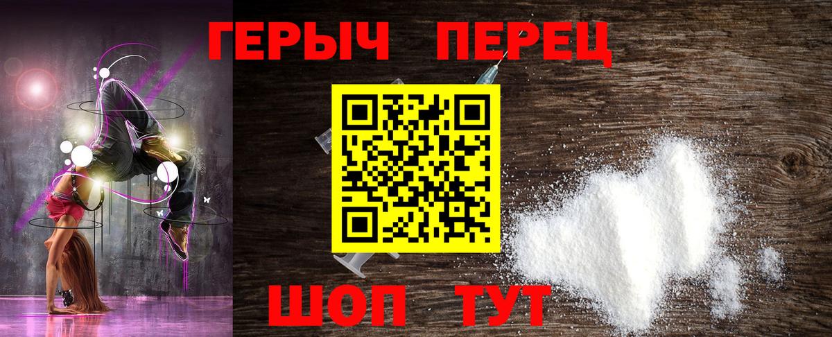 ГЕРОИН Heroin Ялуторовск