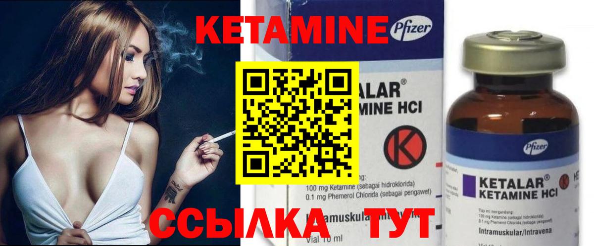 Ялуторовск  это наркотические препараты  Вход с VPN  КЕТАМИН ketamine 