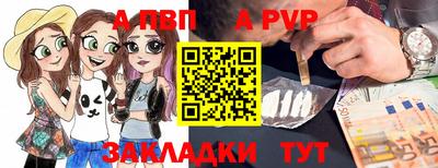 альфа пвп Краснознаменск