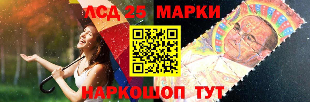 Лсд 25 экстази ecstasy  ЛСД экстази кислота  Вход с VPN  Ялуторовск 