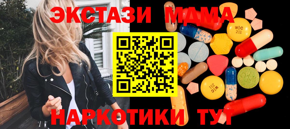 МДМА кристаллы  Вход с VPN  MDMA кристаллы  Ялуторовск 