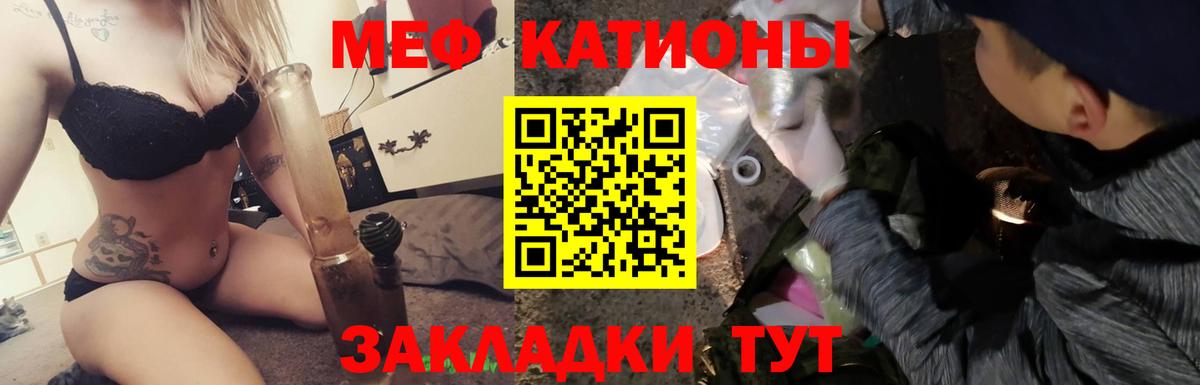 МЕФ  где найти наркотики  Ялуторовск  МЯУ-МЯУ  Мефедрон mephedrone  Вход с VPN 