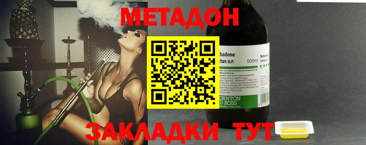 МЕТАДОН VHQ  Вход с VPN  МЕТАДОН VHQ  Ялуторовск 