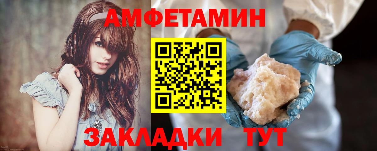 Ялуторовск  МЕТАМФЕТАМИН пудра  МЕТАМФЕТАМИН пудра  Вход с VPN 