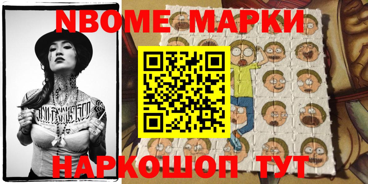 Марки 25I-NBOMe 1,8мг  Вход с VPN  Марки 25I-NBOMe 1,8мг  Наркотические марки  Ялуторовск 