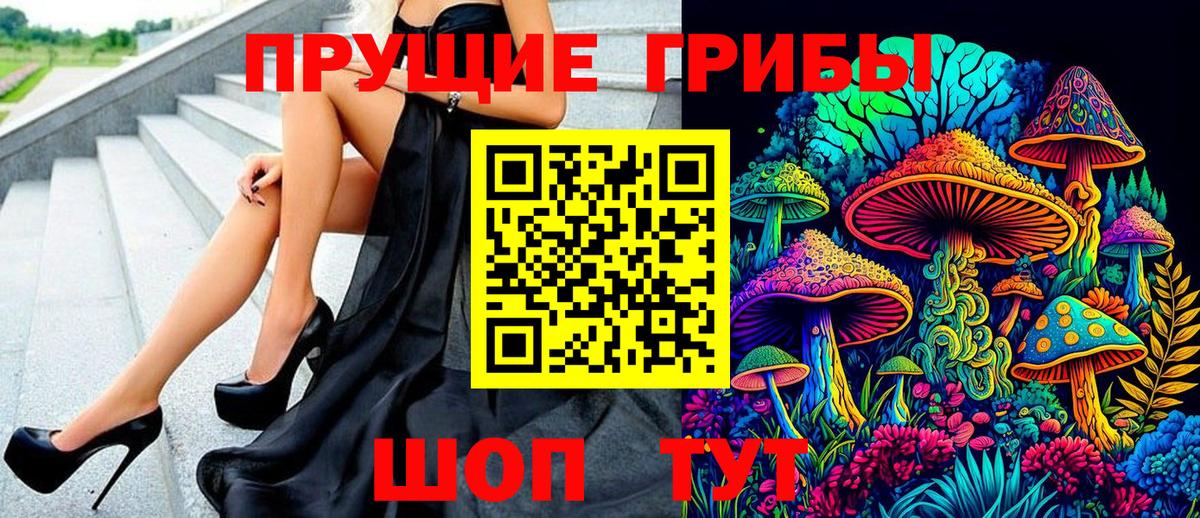 Псилоцибиновые грибы Cubensis  Вход с VPN  Ялуторовск  Псилоцибиновые грибы Magic Shrooms 