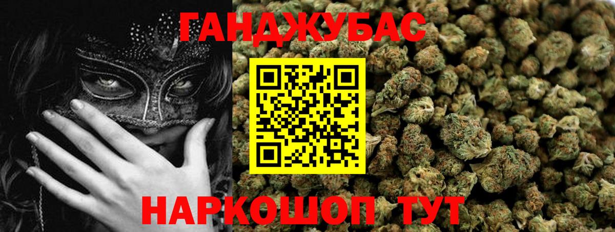 Каннабис MAZAR Ялуторовск
